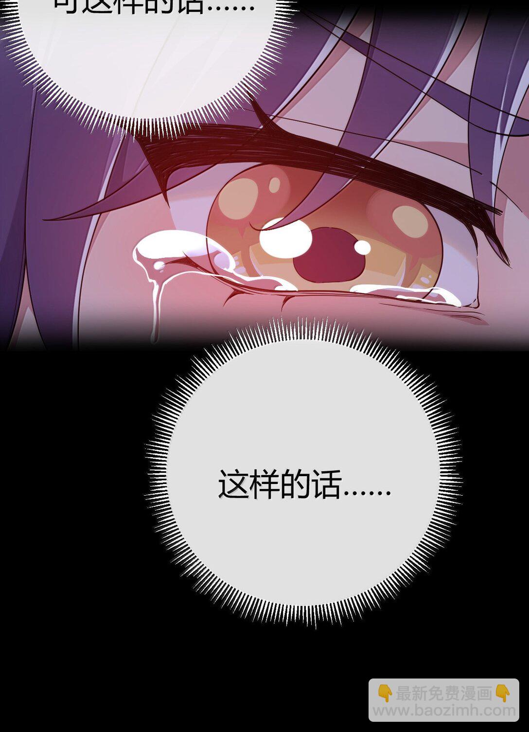 103 我要帮他获得真神之力!(1/2)-第106话