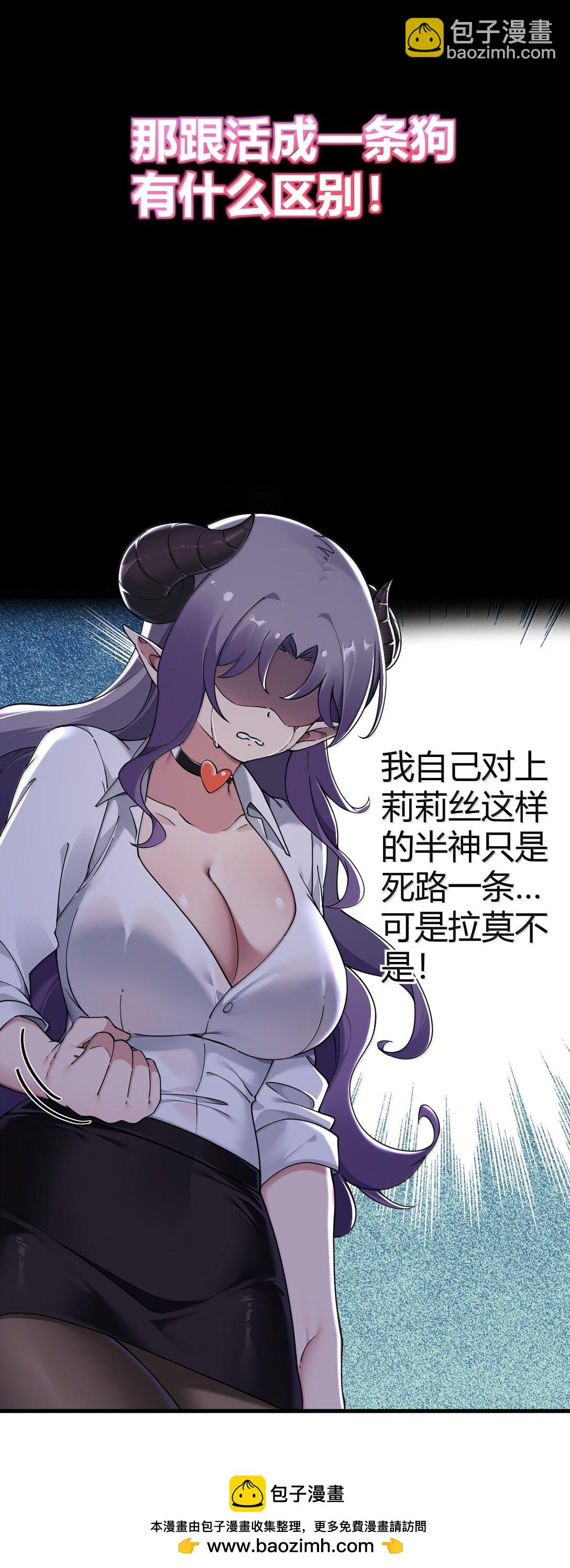 103 我要帮他获得真神之力!(1/2)-第106话