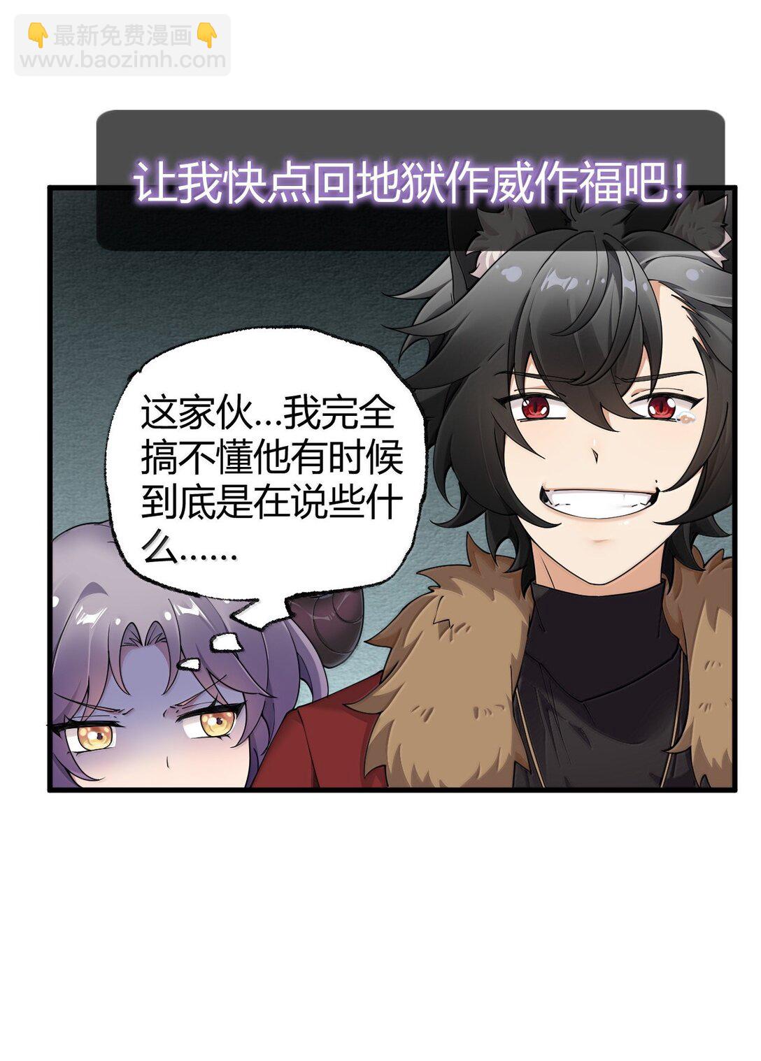103 我要帮他获得真神之力!(1/2)-第106话