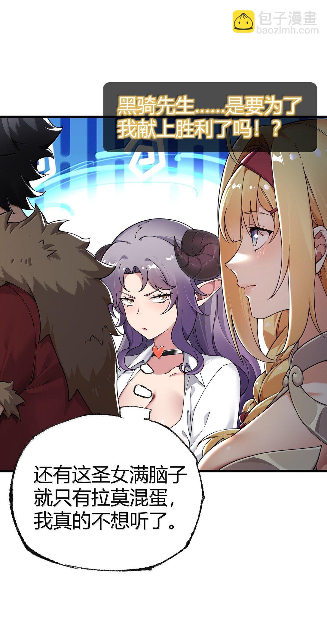 103 我要帮他获得真神之力!(1/2)-第106话