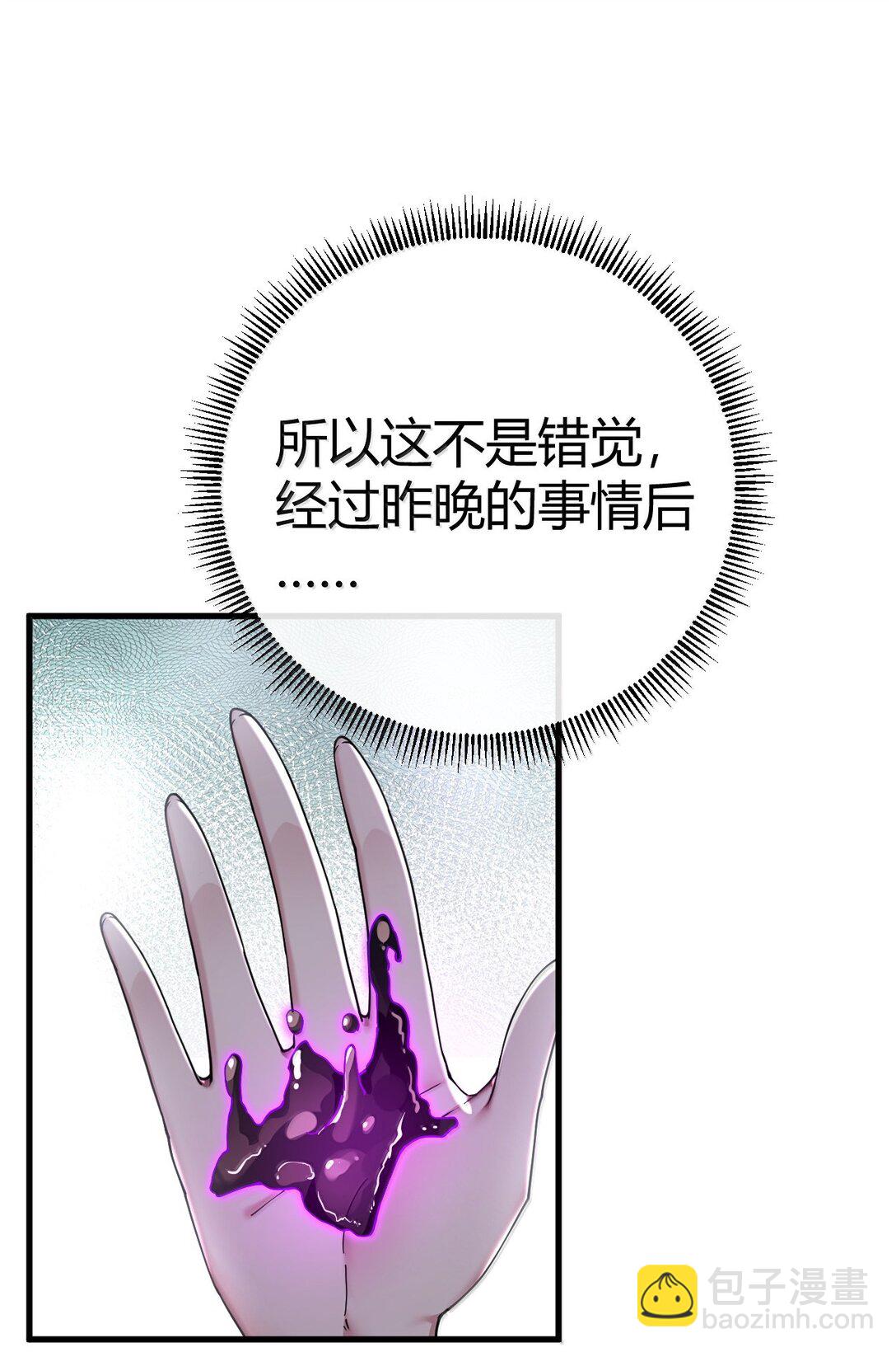 103 我要帮他获得真神之力!(1/2)-第106话