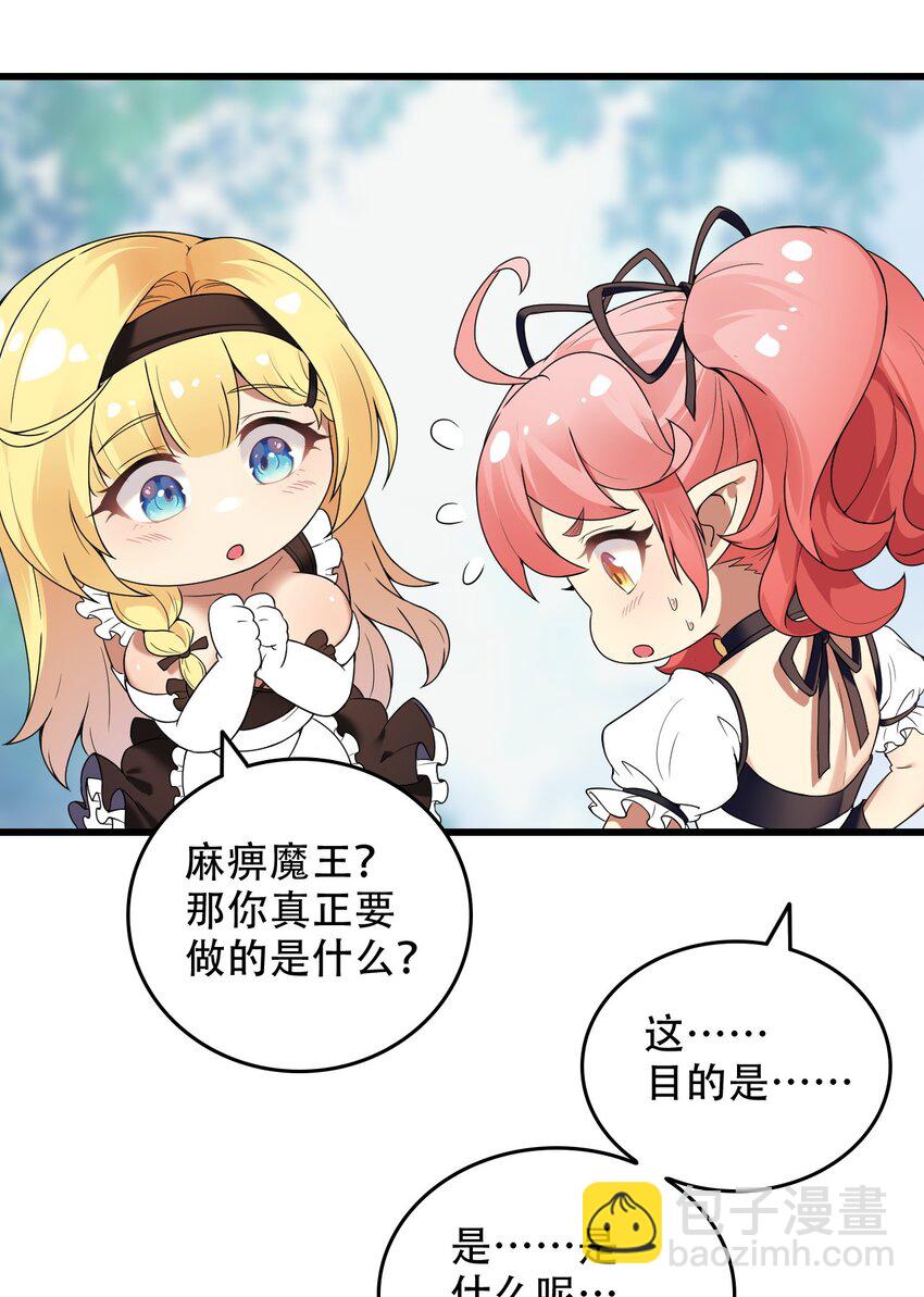 11 我会努力让他玩弄的！-第12话