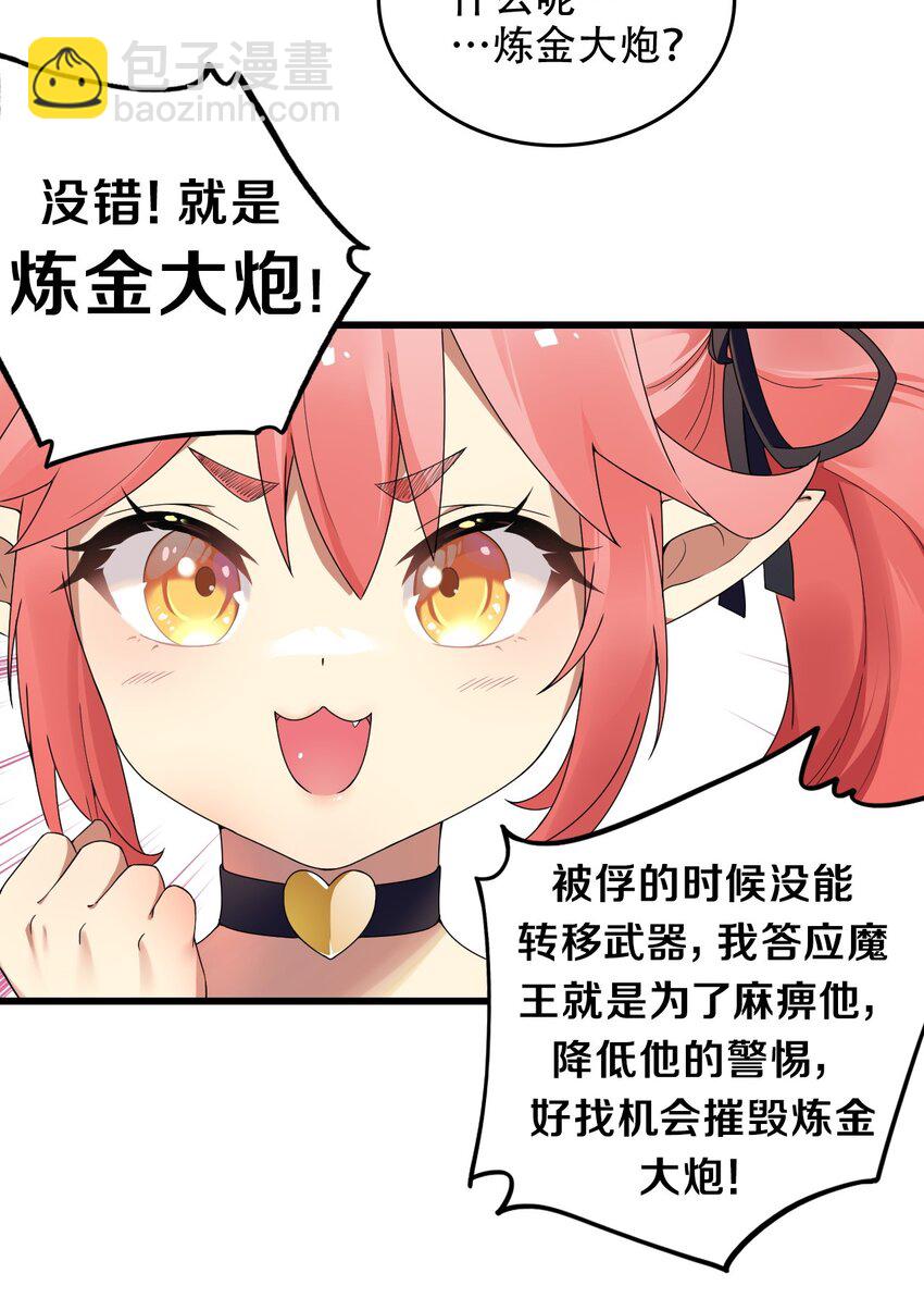 11 我会努力让他玩弄的！-第12话