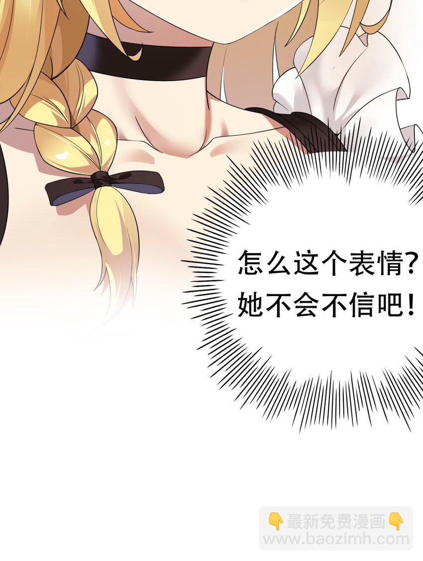 11 我会努力让他玩弄的！-第12话