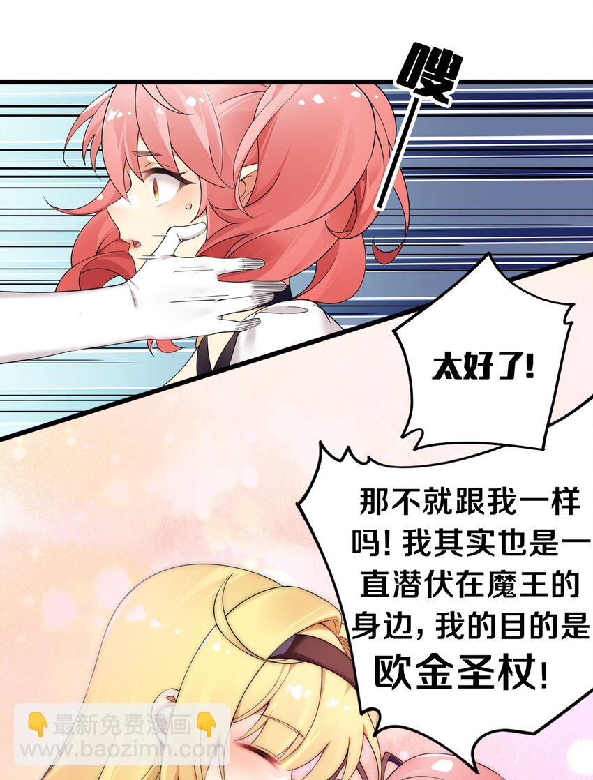 11 我会努力让他玩弄的！-第12话