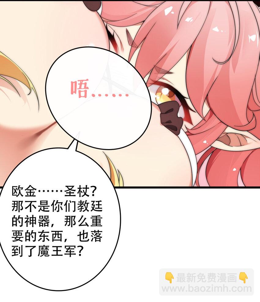 11 我会努力让他玩弄的！-第12话