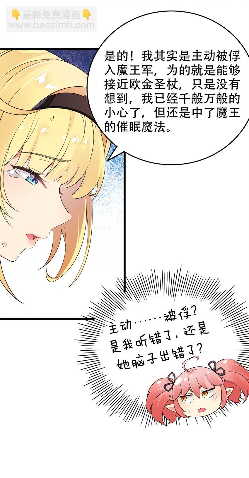 11 我会努力让他玩弄的！-第12话