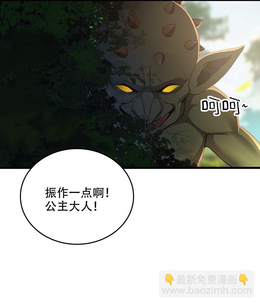 11 我会努力让他玩弄的！-第12话