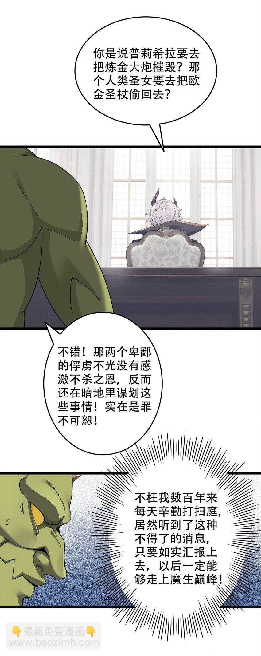 11 我会努力让他玩弄的！-第12话