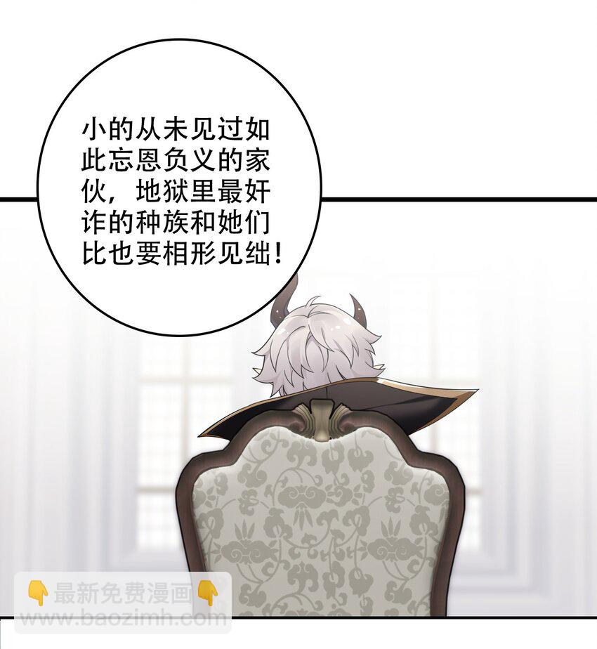 11 我会努力让他玩弄的！-第12话