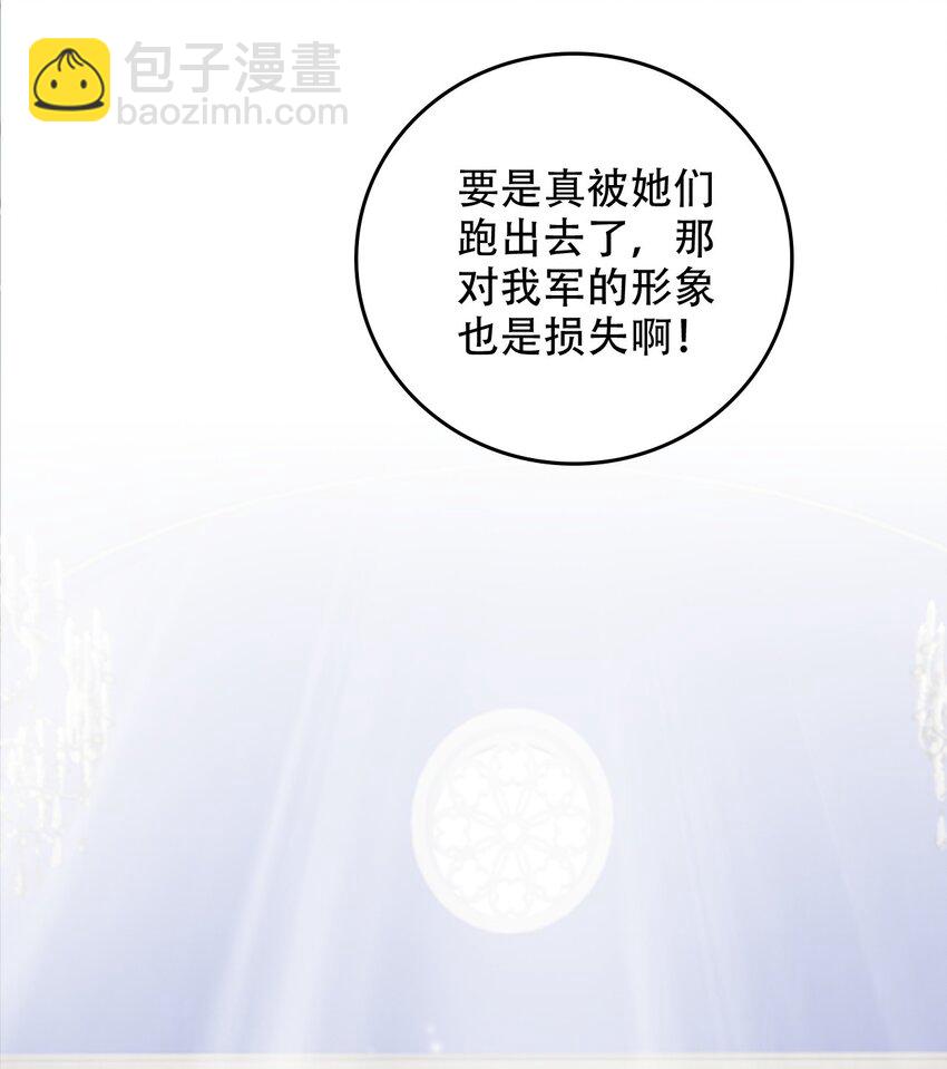 11 我会努力让他玩弄的！-第12话