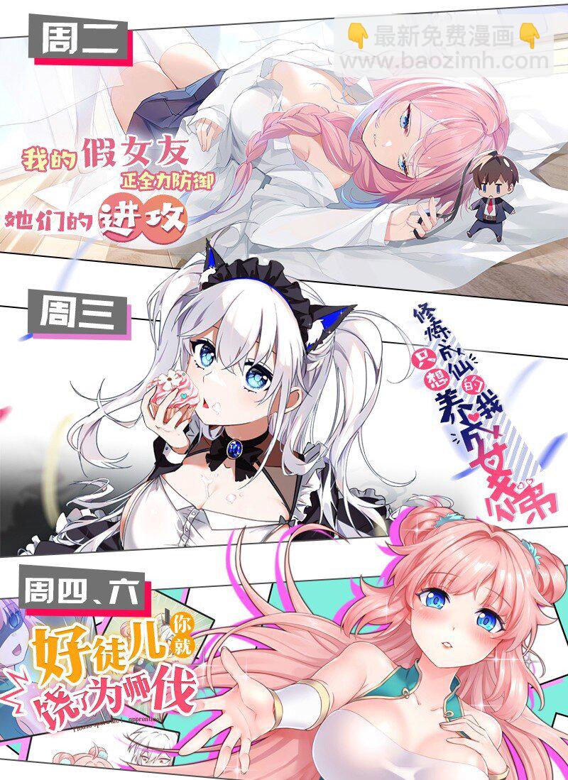 11 我会努力让他玩弄的！-第12话