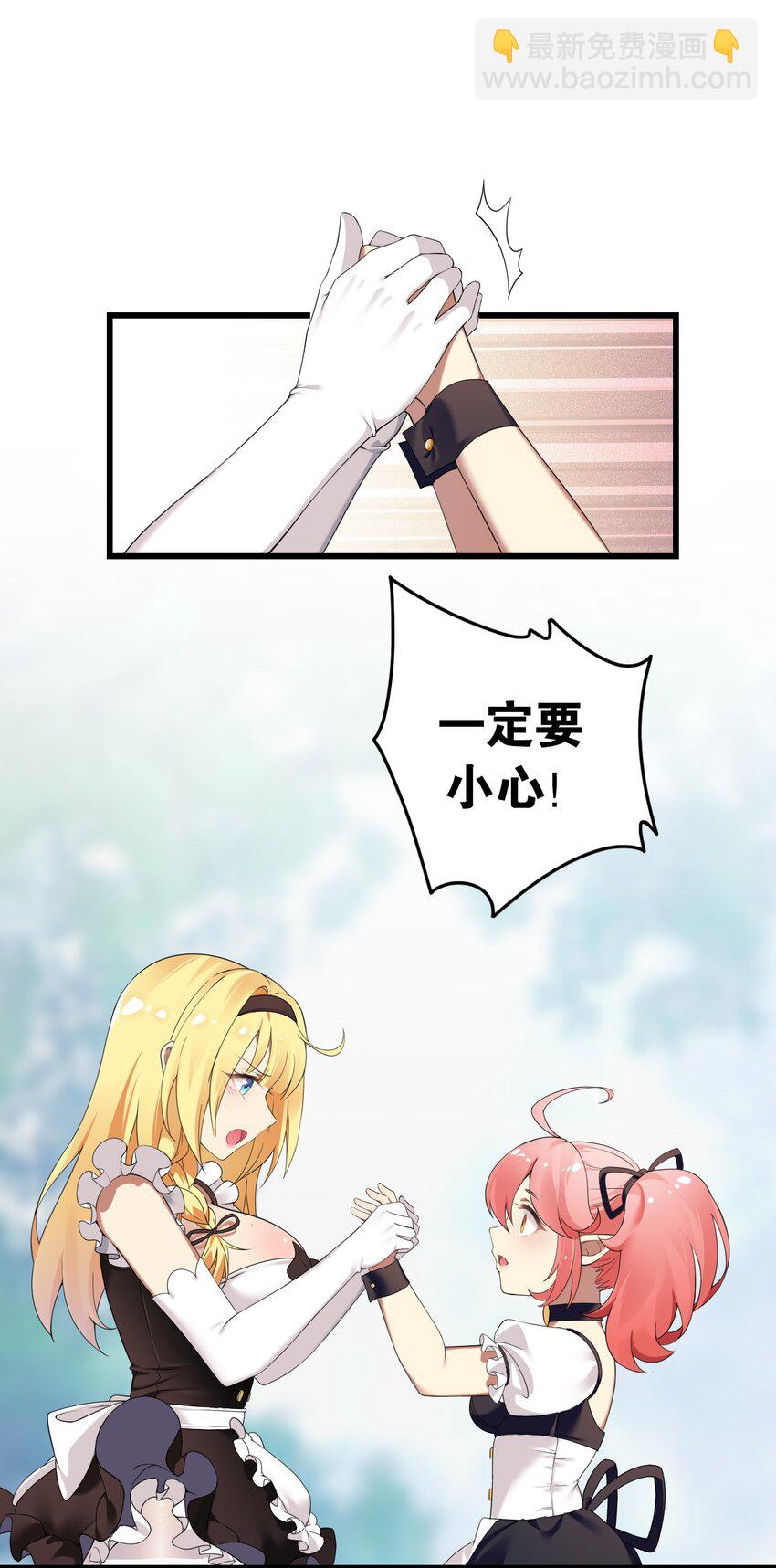 11 我会努力让他玩弄的！-第12话