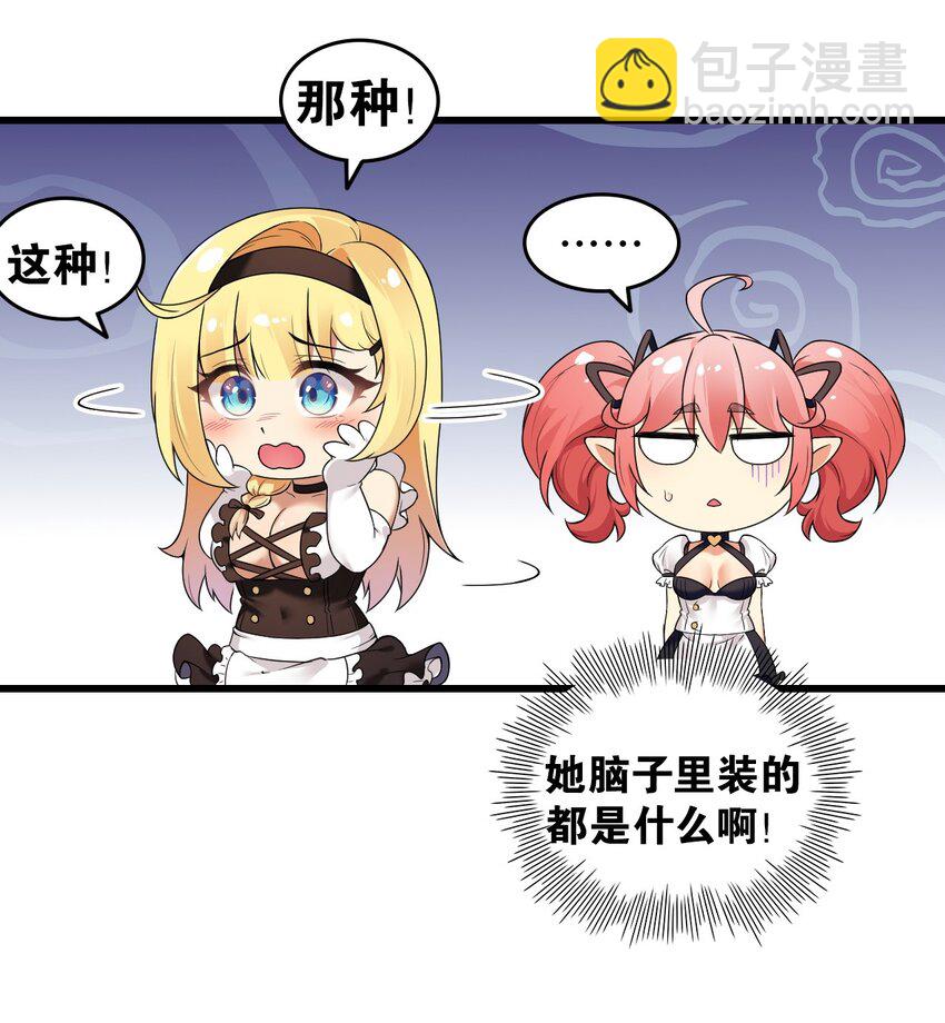 11 我会努力让他玩弄的！-第12话