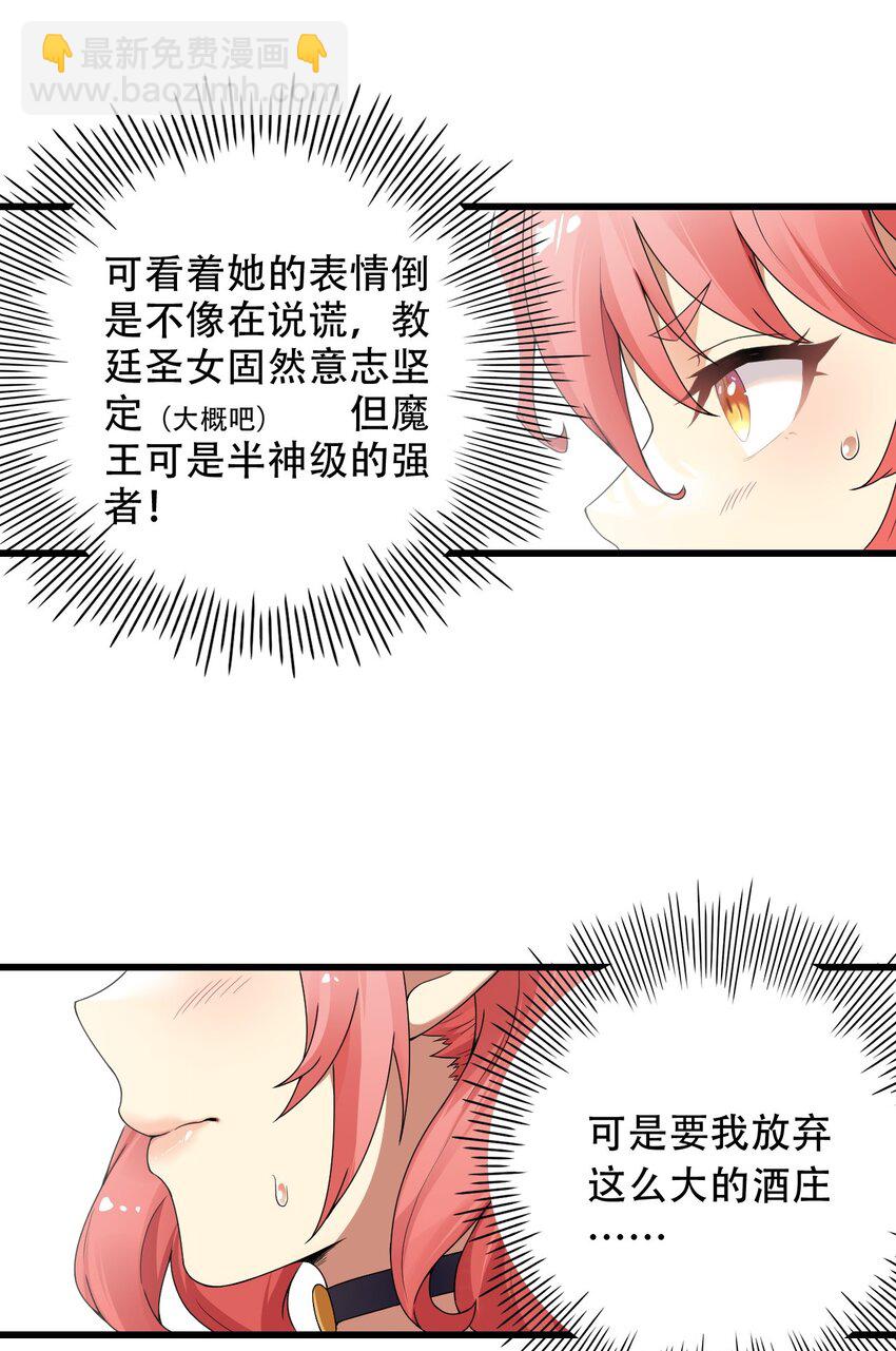 11 我会努力让他玩弄的！-第12话