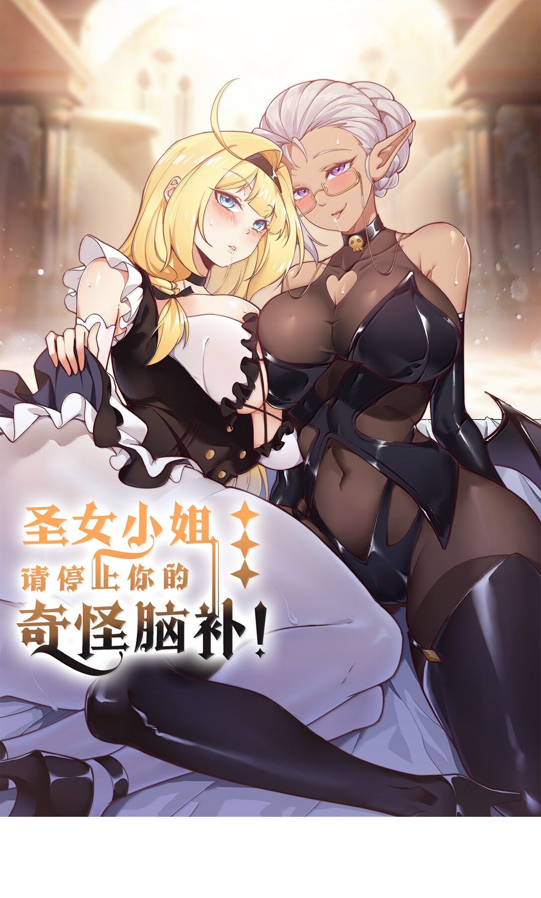105 难道，我暴露了?(1/2)-第108话