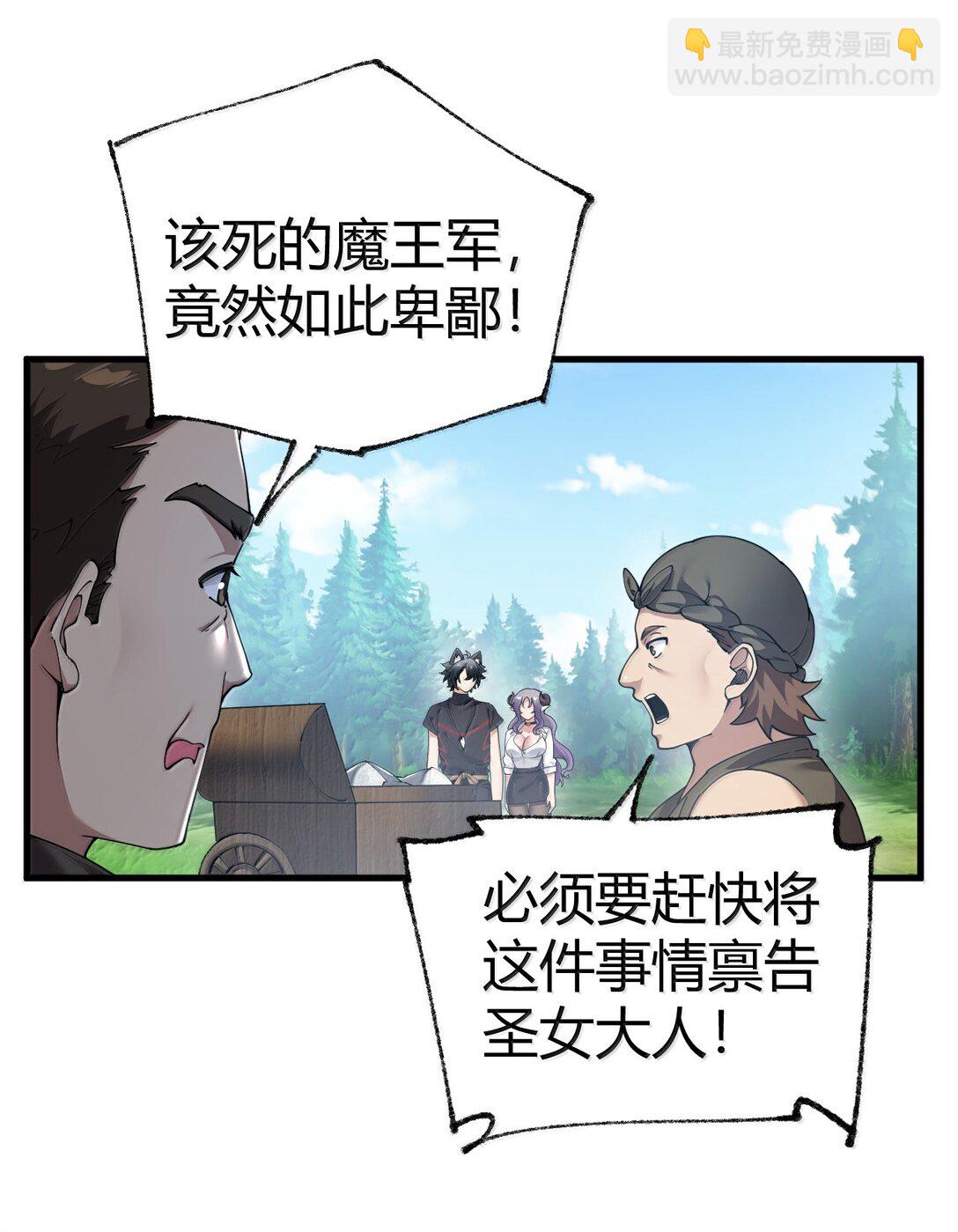 105 难道，我暴露了?(1/2)-第108话