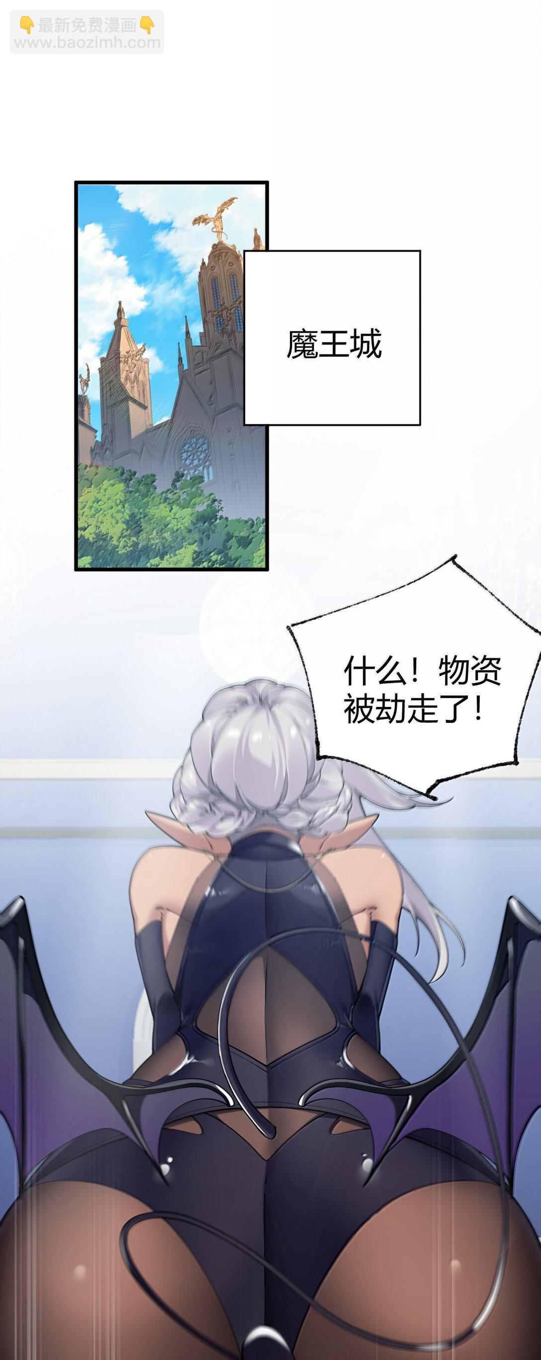 105 难道，我暴露了?(1/2)-第108话