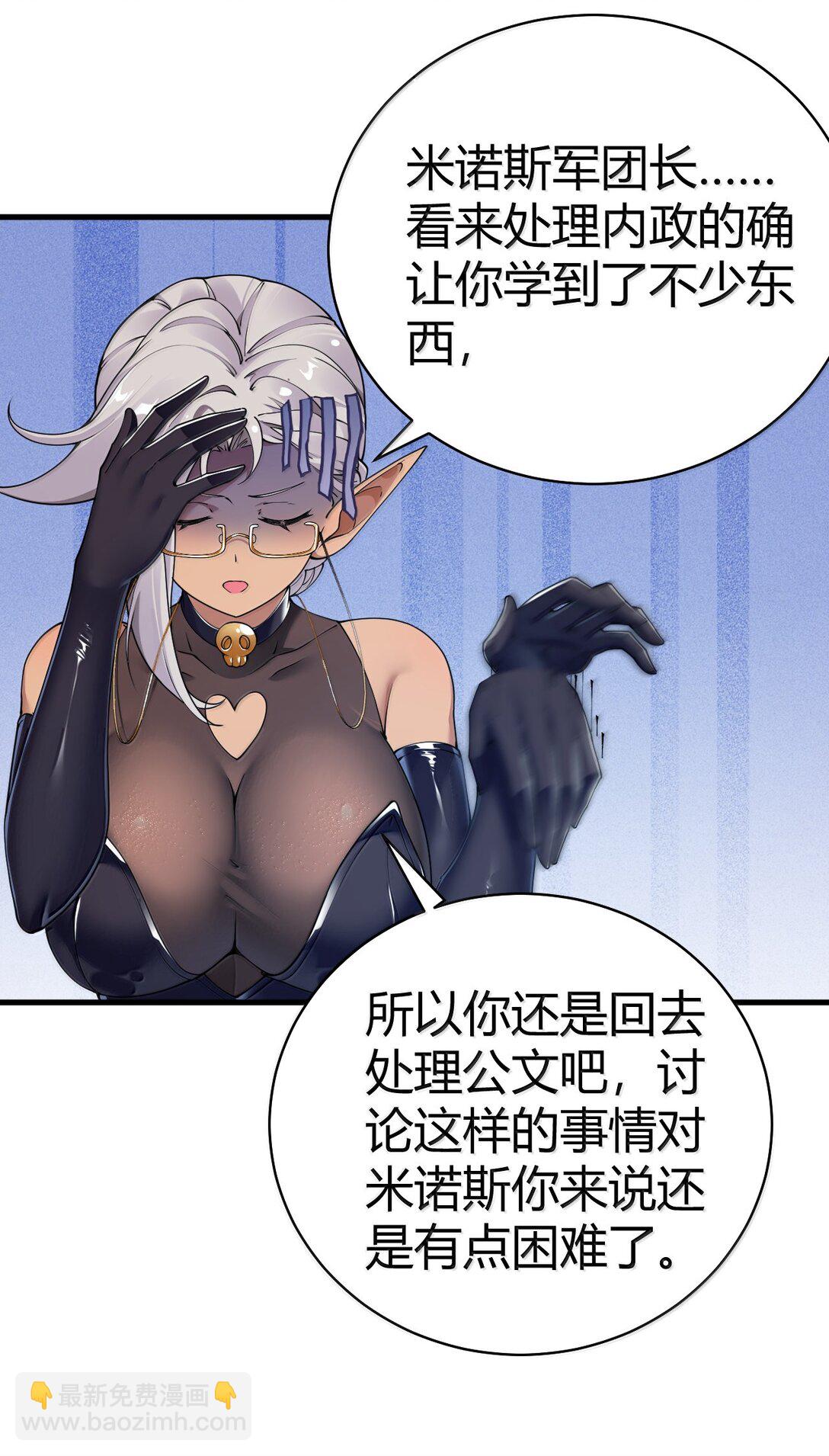 105 难道，我暴露了?(1/2)-第108话