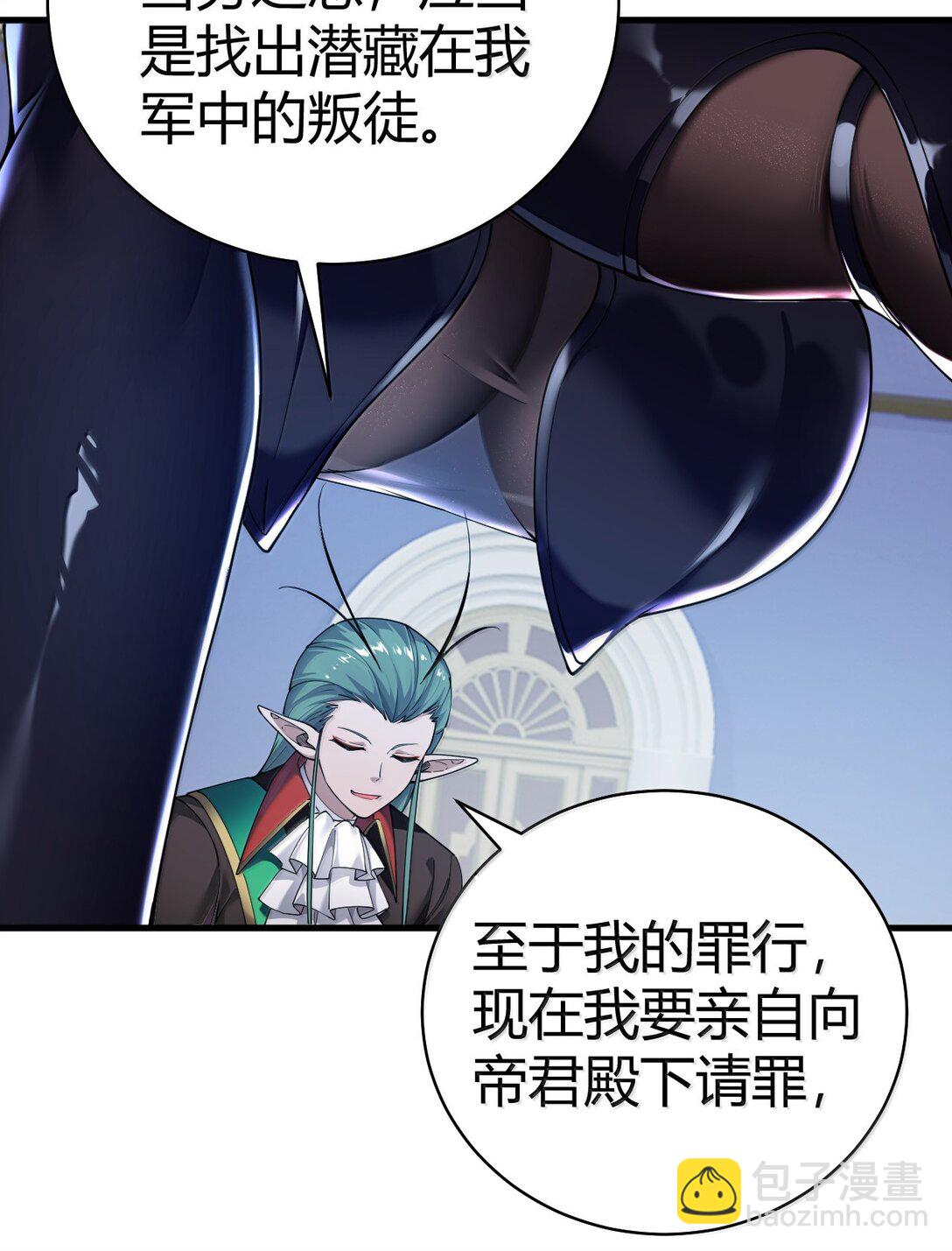 105 难道，我暴露了?(1/2)-第108话