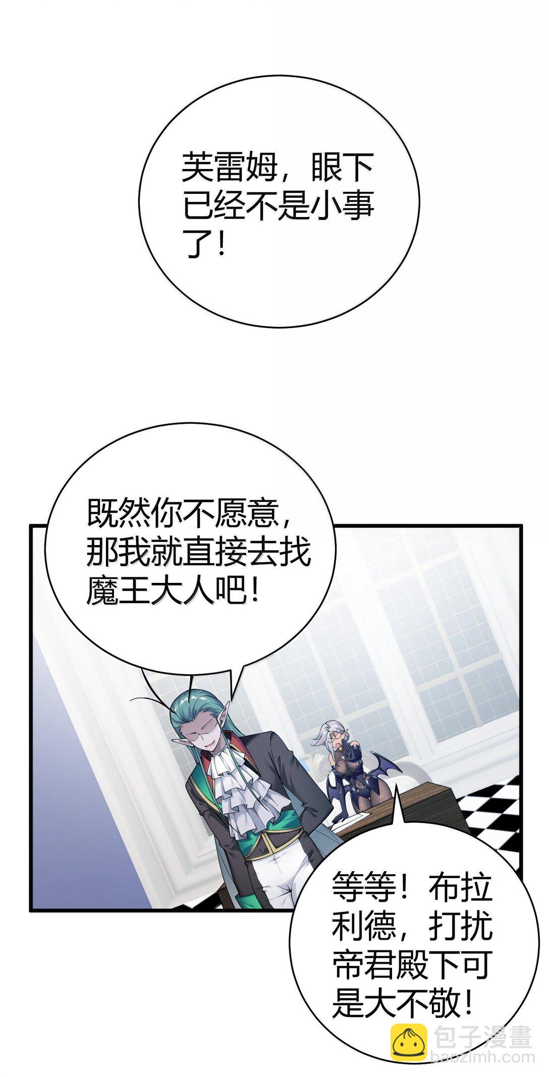 105 难道，我暴露了?(1/2)-第108话