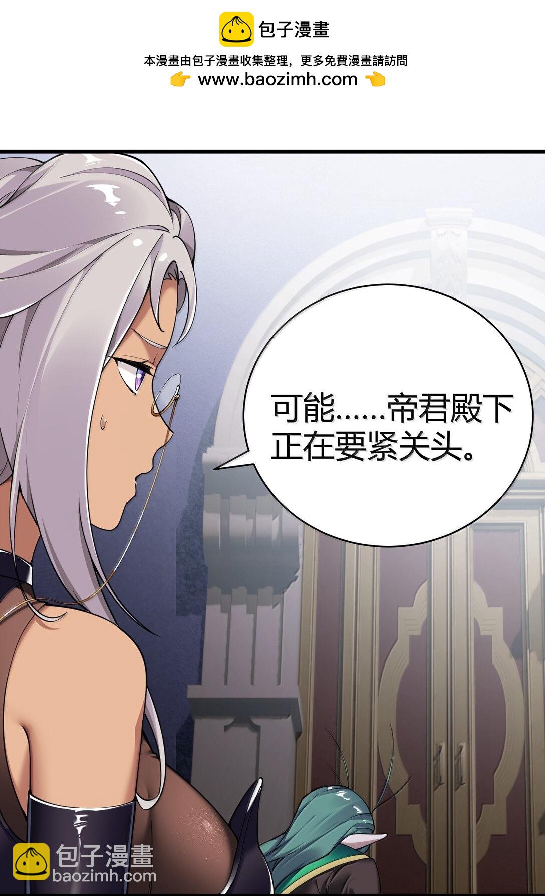 105 难道，我暴露了?(1/2)-第108话
