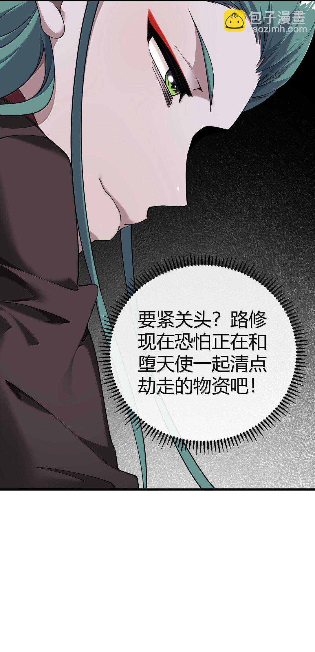 105 难道，我暴露了?(1/2)-第108话