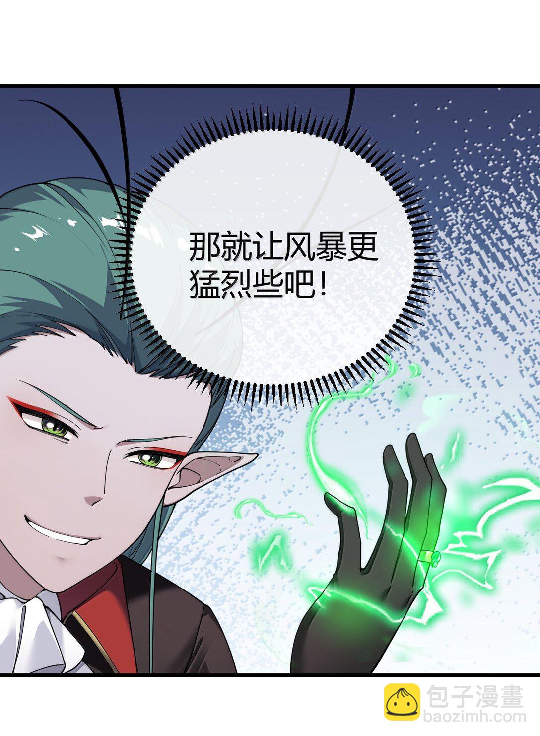 105 难道，我暴露了?(1/2)-第108话