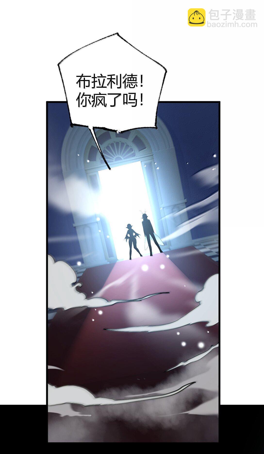 105 难道，我暴露了?(1/2)-第108话