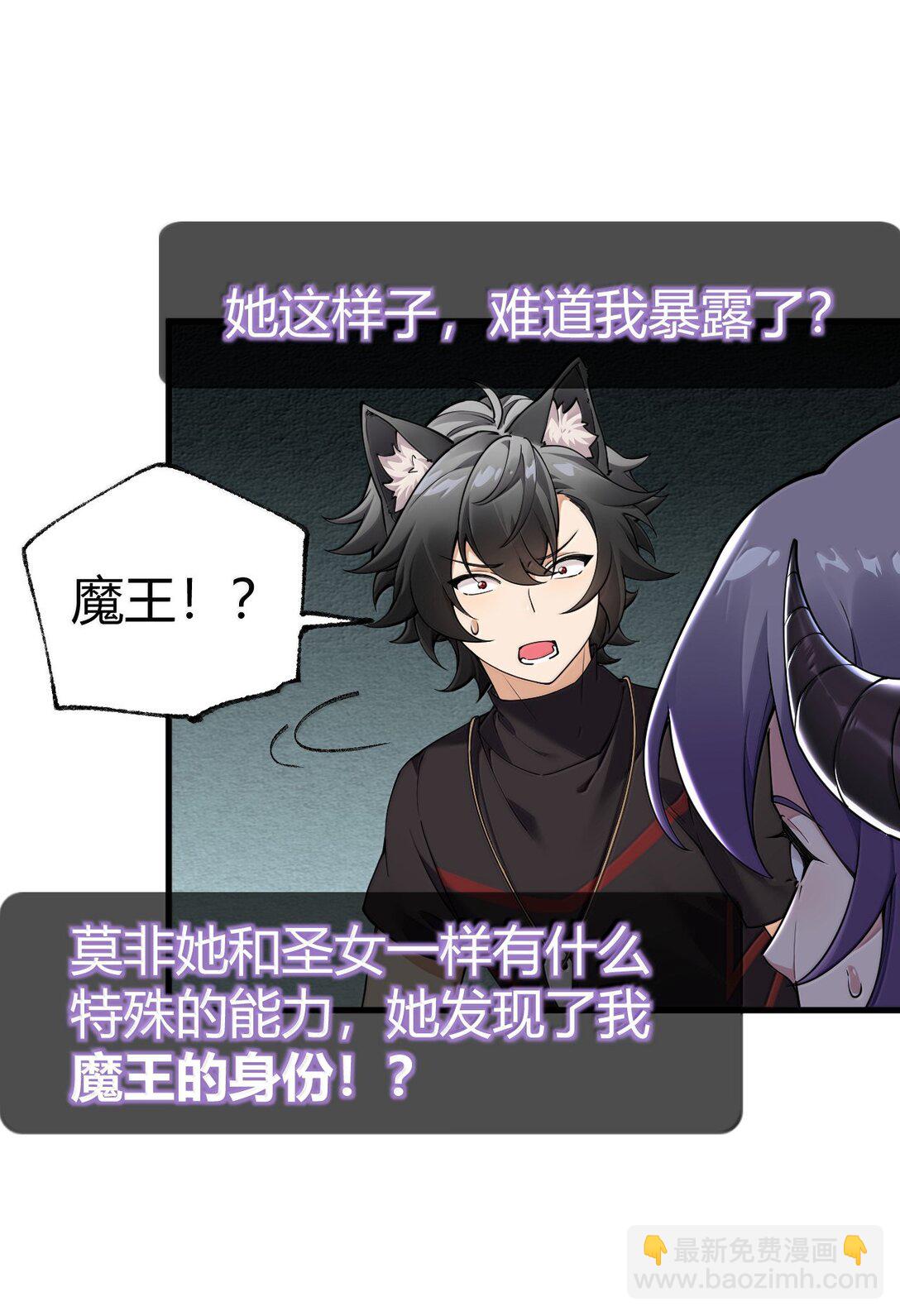 105 难道，我暴露了?(1/2)-第108话