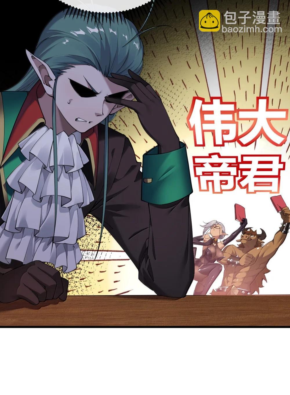 107 这里的精灵都穿成这样么?-第110话