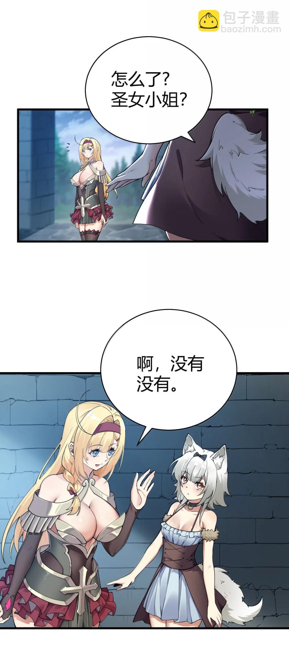 107 这里的精灵都穿成这样么?-第110话