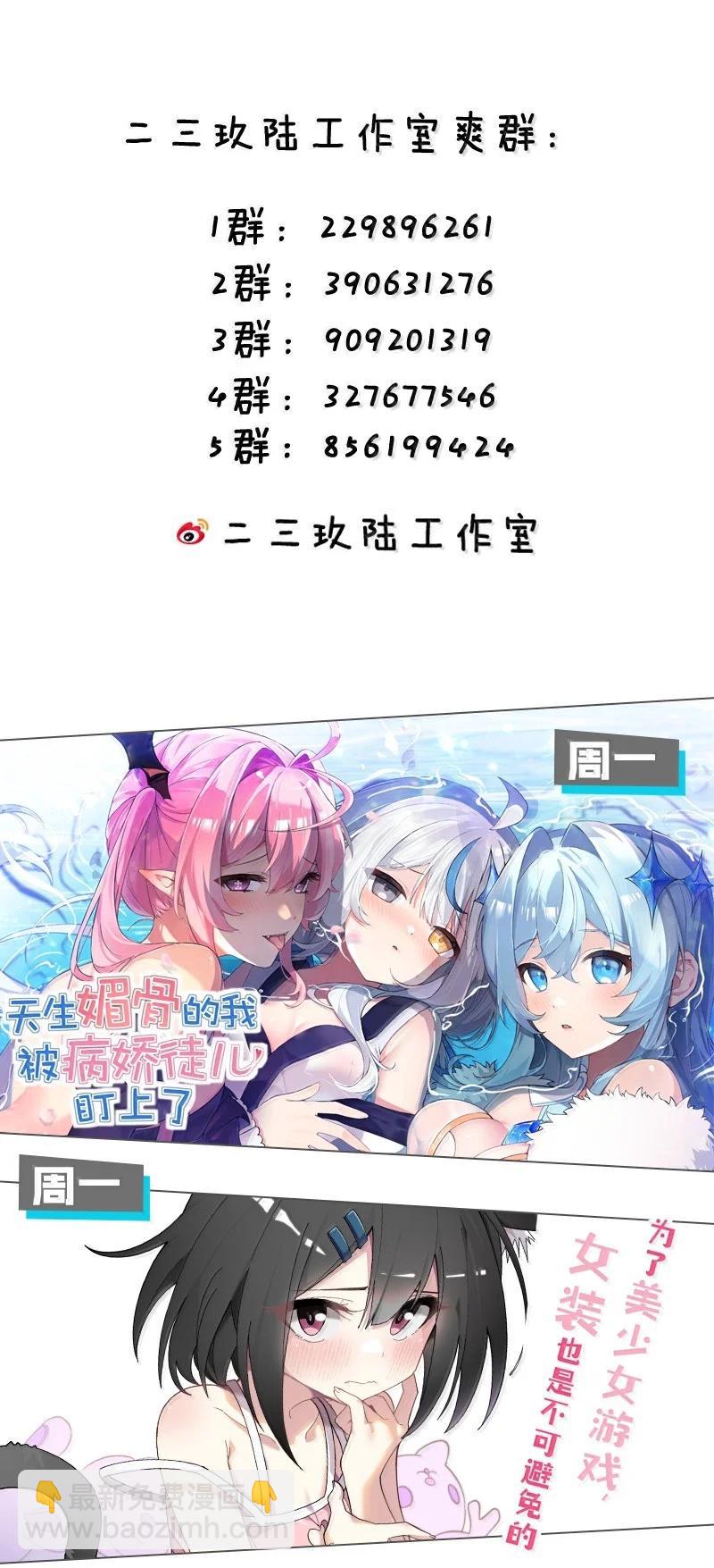 107 这里的精灵都穿成这样么?-第110话