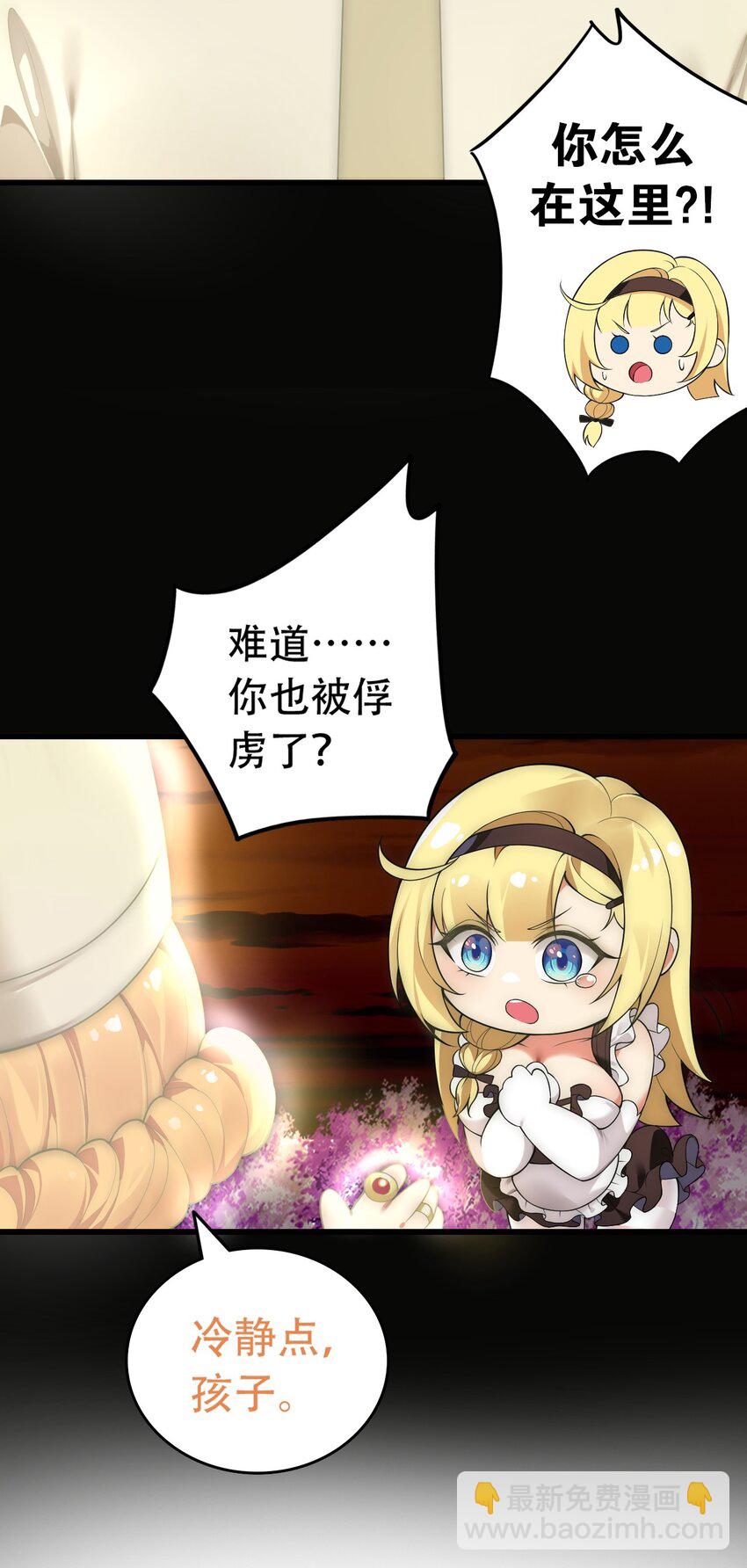 13 在他身上&hellip;做喜欢的事？！-第14话