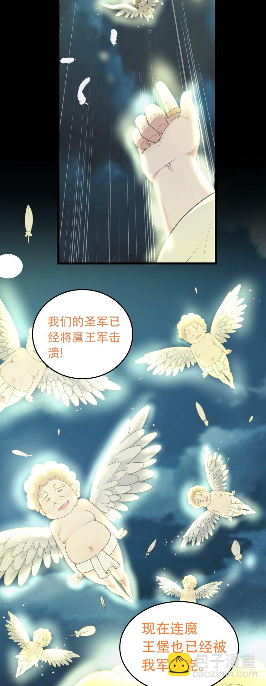 13 在他身上&hellip;做喜欢的事？！-第14话