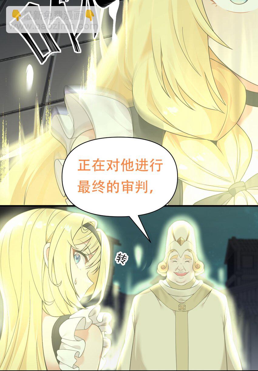 13 在他身上&hellip;做喜欢的事？！-第14话