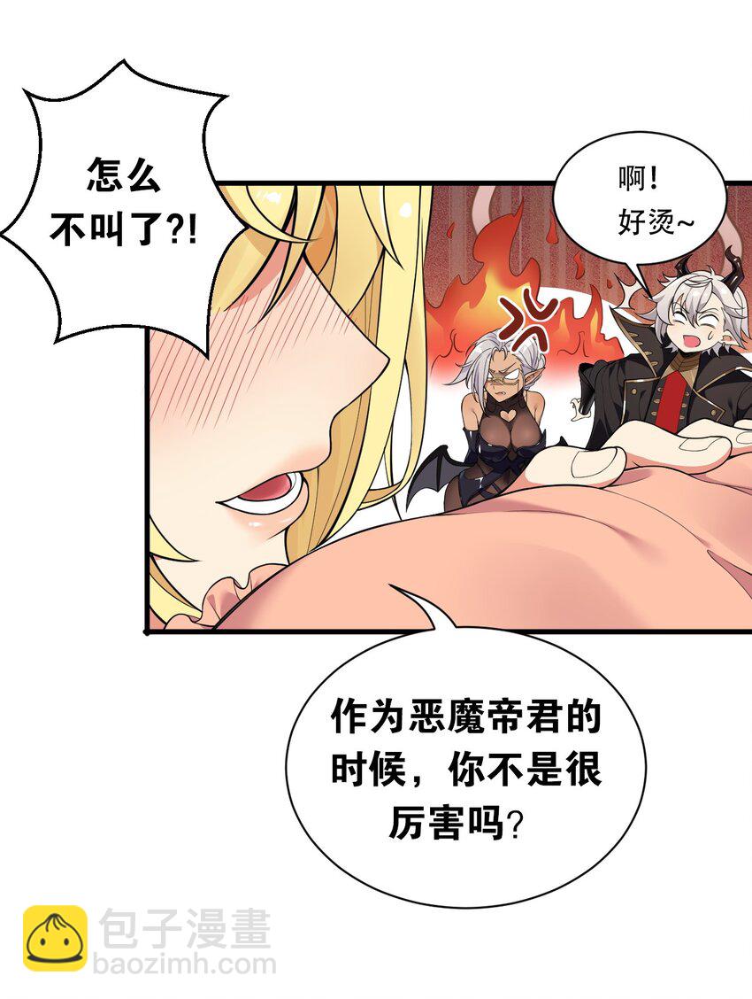 13 在他身上&hellip;做喜欢的事？！-第14话