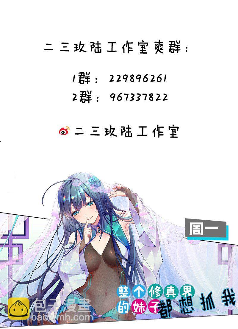 13 在他身上&hellip;做喜欢的事？！-第14话