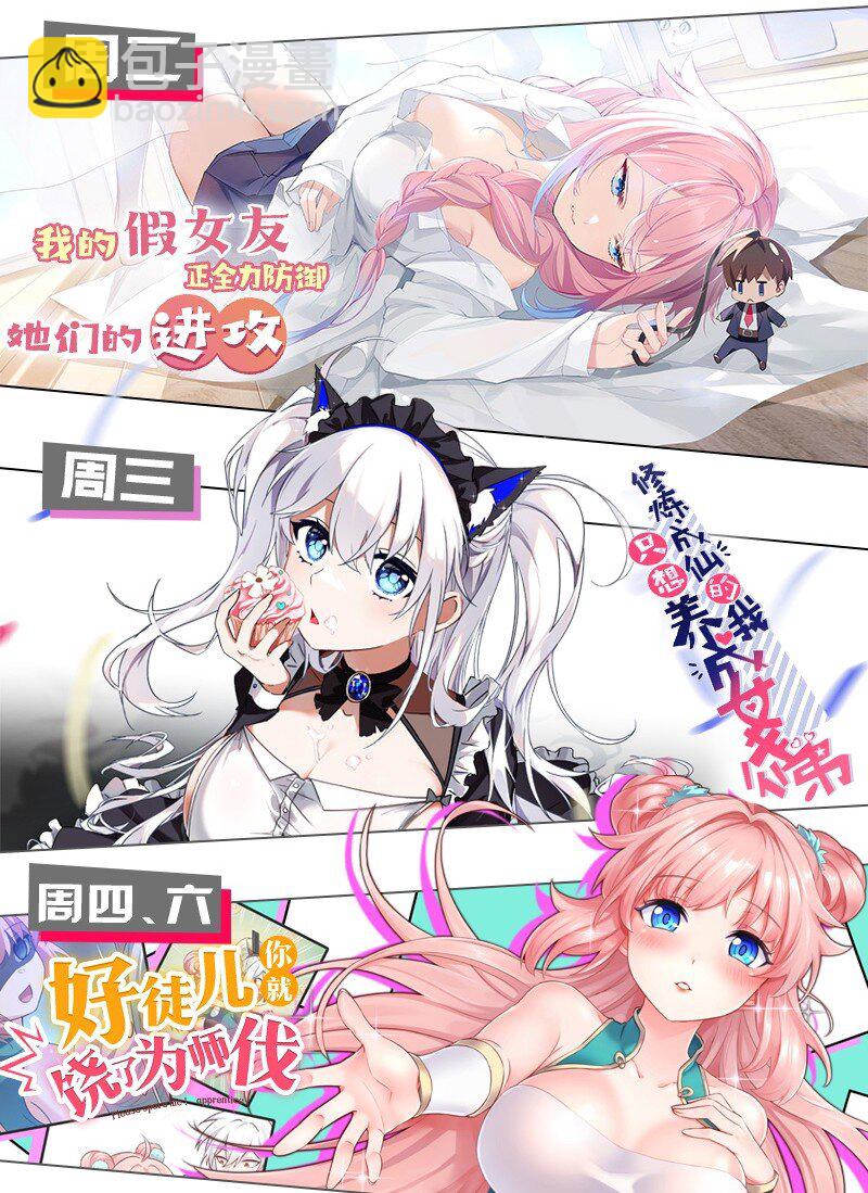 13 在他身上&hellip;做喜欢的事？！-第14话