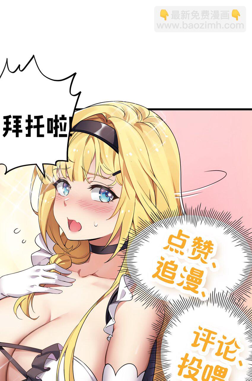 13 在他身上&hellip;做喜欢的事？！-第14话