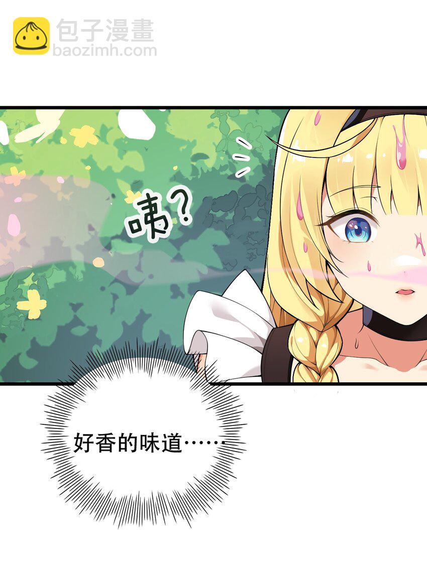 13 在他身上&hellip;做喜欢的事？！-第14话