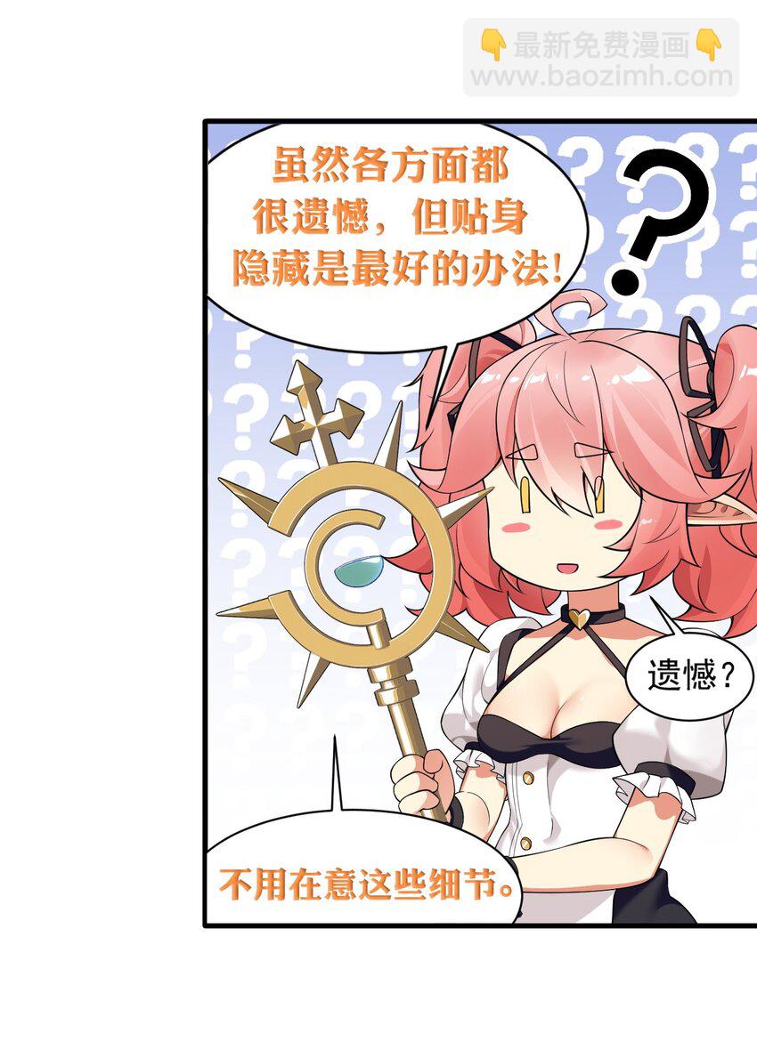 15 你究竟藏了什么又粗又硬的东西？！-第16话