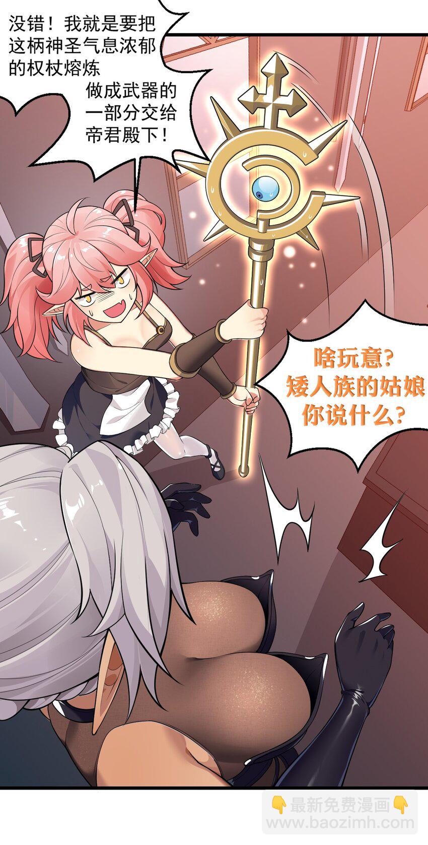 15 你究竟藏了什么又粗又硬的东西？！-第16话