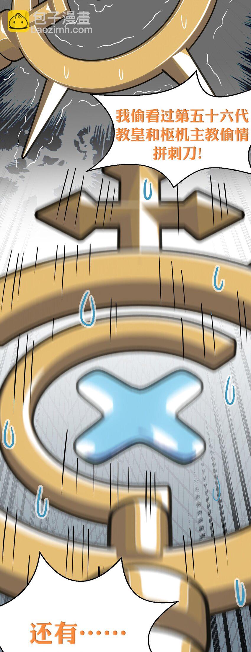 15 你究竟藏了什么又粗又硬的东西？！-第16话