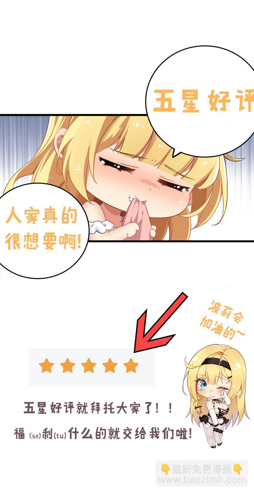 15 你究竟藏了什么又粗又硬的东西？！-第16话