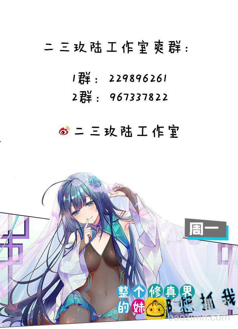 15 你究竟藏了什么又粗又硬的东西？！-第16话
