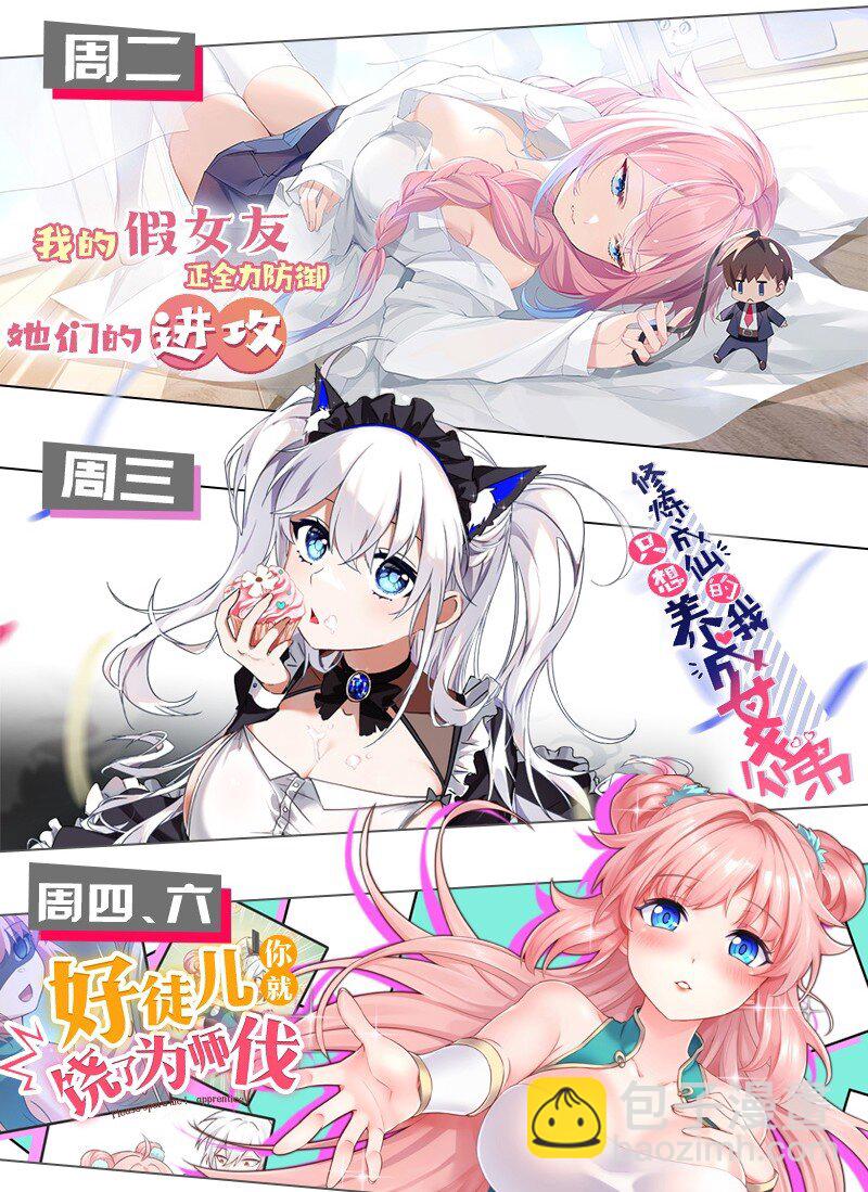 15 你究竟藏了什么又粗又硬的东西？！-第16话