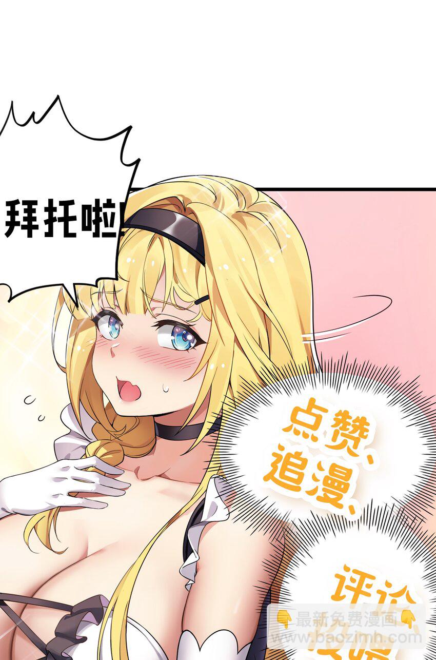 15 你究竟藏了什么又粗又硬的东西？！-第16话