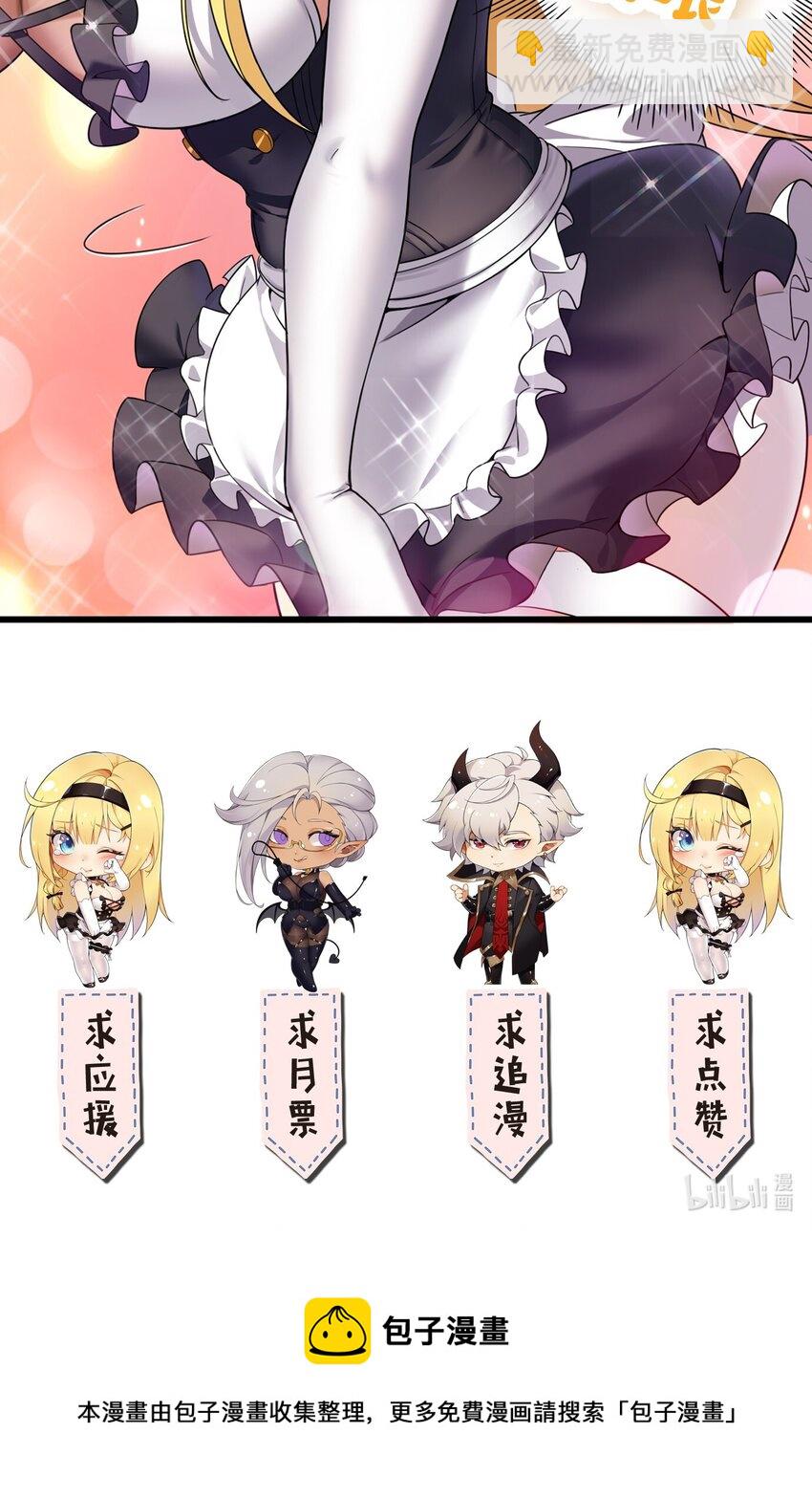15 你究竟藏了什么又粗又硬的东西？！-第16话