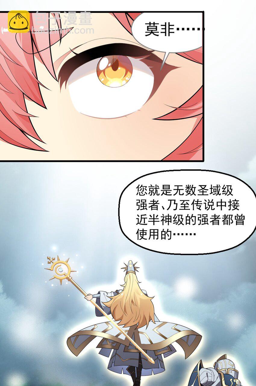 15 你究竟藏了什么又粗又硬的东西？！-第16话